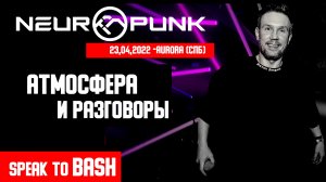 NEUROPUNK FESTIVAL • АТМОСФЕРА И РАЗГОВОРЫ • AURORA СПБ •PROFIT•MIZO•TEDDY KILLERZ•ENGAGE•PAPERCLIP•