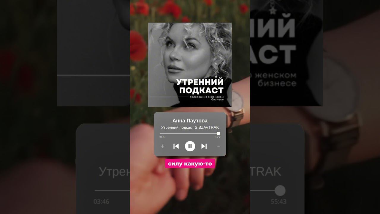 Материнство — особая сила…   #утреннийподкаст