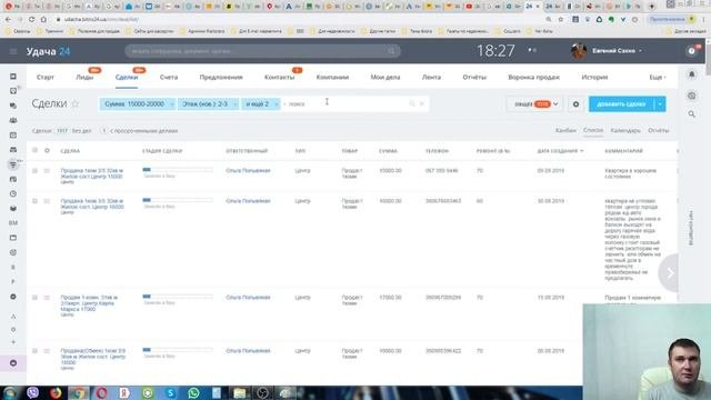 Успешный старт риэлтора Урок 3 CRM для риэлтора