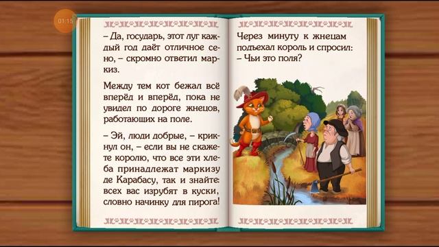 Сказка