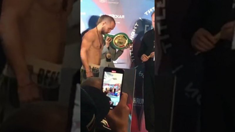 Беспутин vs. Пинтор: Взвешивание | FightSpace