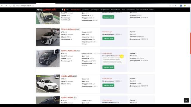 Создание сайта + Японские аукционы