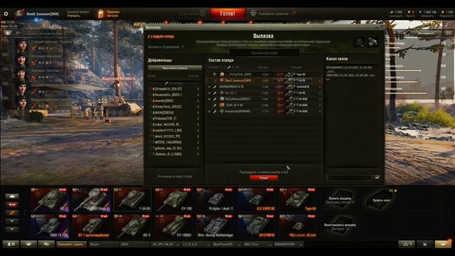 WORLD OF TANKS -УКРЕПРАЙОН С _PoFigiStkA_[ZA9I] смотреть онлайн