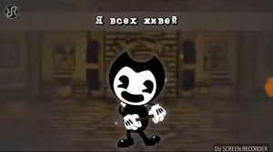 Бенди и чернильная машина (русский перевод) ПЕСНЯ БЕНДИ И ЧЕРНИЛЬНАЯ МАШИНА