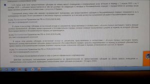 Продление субсидии на оплату коммунальных услуг