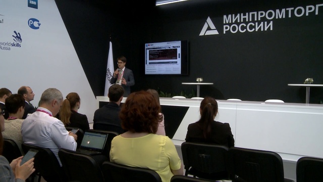 Презентация Государственной Информационной Системы Промышленности (ГИСП) на "Иннопром -2017" смотреть онлайн