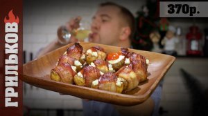 Типа грибы с типа форелью. (Бомбочки)