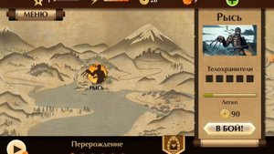 Что будет если сказать нет Мэй в shadow fight 2