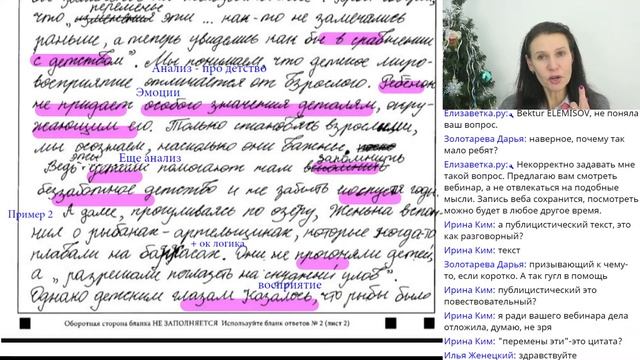Как писать Анализ Связки? Сочинение для ЕГЭ