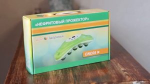 Нефритовый прожектор. Прижигание. Дом Здоровья.