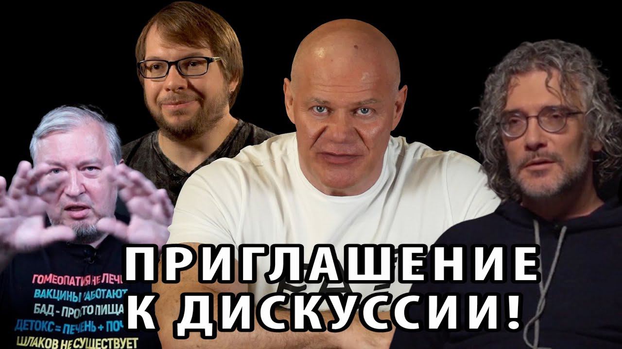 Открытое видео-обращение к Александру Панчину, Алексею Водовозову и Константину Северинову. смотреть онлайн