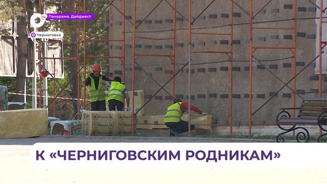 В Черниговке начался капремонт районного Дома культуры смотреть онлайн