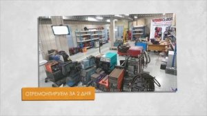 Ремонт инвертора Telwin Force 165 | Зона-Сварки.РФ