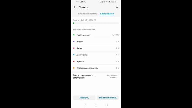 Как переключиться на карту памяти. На Honor! смотреть онлайн