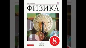 §1 Тепловое движение. Температура