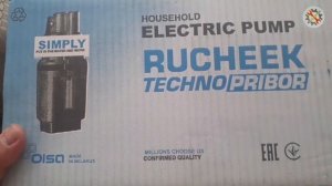 Насос РУЧЕЁК. Какой выбрать