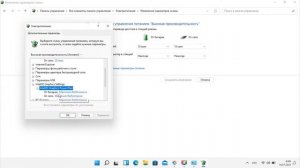 Отключение Turbo Boost в Windows 11
