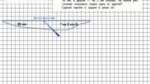 Страница 72 Задание 18 – Математика 4 класс (Моро) Часть 1