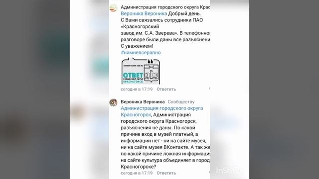 Кто предоставляет ложную информацию на сайт Культура объединяет города Красногорска?