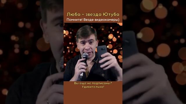 Слепакова люба звезда ютуба