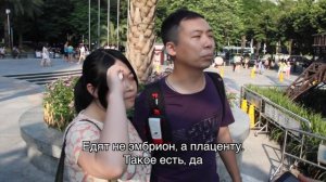 Китайцы едят детей?