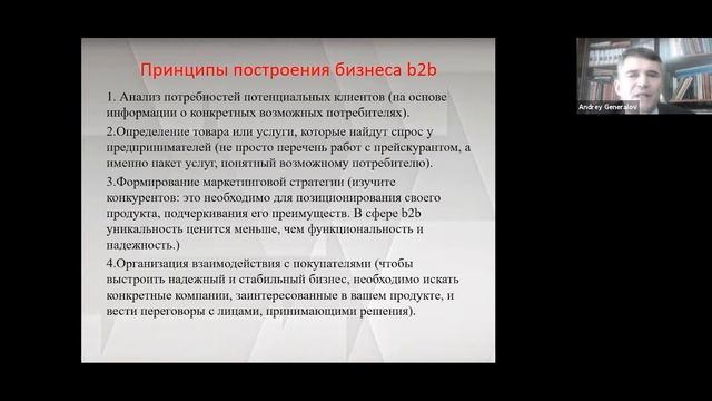 Построение бизнес-процессов в электронной коммерции.