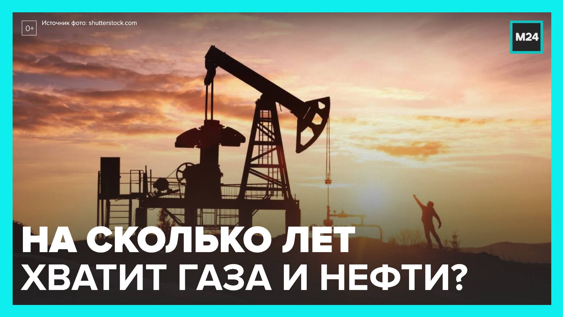 На сколько хватит нефти в мире. Добыча нефти. Добыча газа. Нефтедобыча в России. Нефть и ГАЗ России.