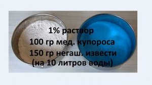 Весенняя обработка сада от вредителей и болезней / Когда и как обрабатывать деревья весной