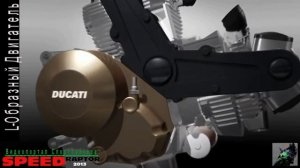 Как работает Десмодромный Л-Образный Двигатель Дукати