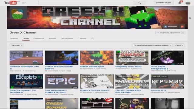 ВЫ ЗНАЕТЕ ЧТО ТАКОЕ ЗЕЛЁНЫЙ ИКС? смотреть онлайн