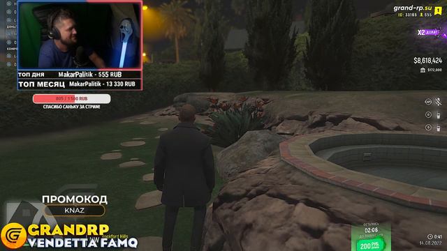 НУЖНО ЗАДЕРЖАТЬ ПАРУ ЧЕЛОВЕК! 🔥 GTA 5 GRAND RP 🔥 VENDETTA 🔥 смотреть онлайн