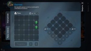 РЕЖИМ БОГА ИЛИ РУНЫ УСИЛЕНИЯ КЛАССА! ГАЙД ПО РУНАМ И ПРОКАЧКЕ ПЕРСОНАЖА! Frostborn: Action RPG