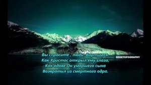 я Подошел к Ногам Христа ! - Сергей Данильченко
