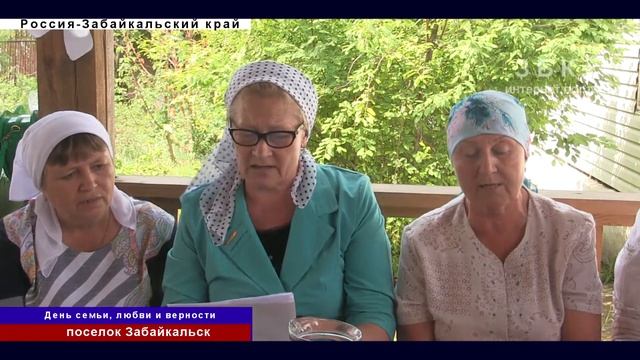 ПРАЗДНИК, В ЧЕСТЬ ДНЯ СЕМЬИ, СОСТОЯЛСЯ В ПРАВОСЛАВНОМ ПРИХОДЕ ЗАБАЙКАЛЬСКА смотреть онлайн