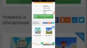 Как скачать на телефон асасин крид