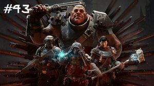 Warhammer 40,000: Darktide // Прохождение. Часть 43.