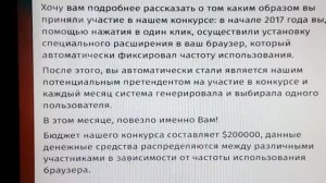 Меня поздравляют с выйгрышем в $ 3700!