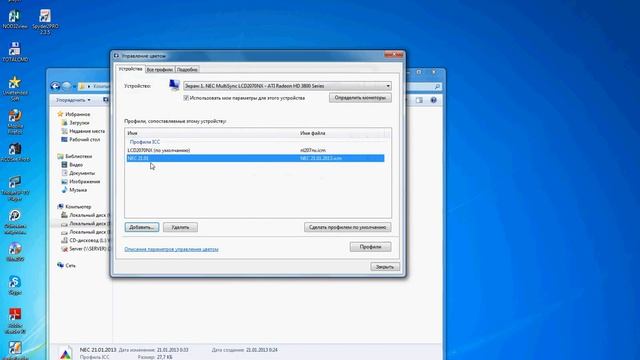 Восстановление калибровки монитора Windows 7 / 8.x / 10 смотреть онлайн