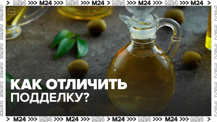 Россиянам рассказали, как отличить контрафактное оливковое масло - Москва 24
