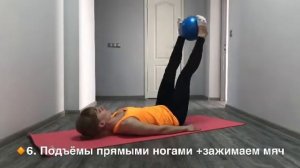 Укрепление мышц паха и внутренней части бедра.