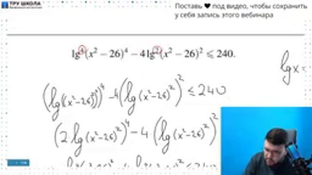БОТАЕМ НАБОР ДЖЕНТЕЛЬМЕНА | ЗАДАНИЯ №12, 14 И 15 ИЗ ЕГЭ ПО ПРОФИЛЬНОЙ МАТЕМАТИКЕ смотреть онлайн