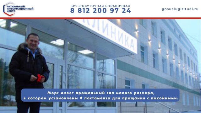 Морг Токсовской межрайонной больницы Всеволожского района Ленинградской области