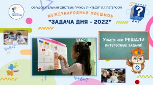 Институт Петерсон Задача дня 2022