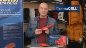 Стельки с подогревом (термостельки) ThermaCELL, с дистанционным управлением