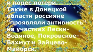 РФ всю неделю атакует Павловку, чтобы выйти к Угледару