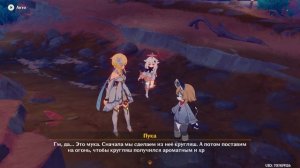 Genshin Impact #32 - Это рыба, вкусная рыба