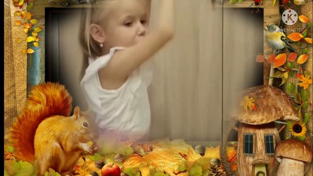 "Натворила осень дел" Автор: Ирина Гурина. 7 октября 2021 г. смотреть онлайн