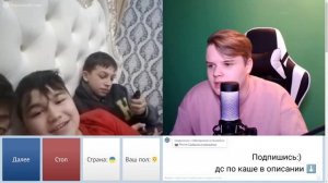 КАША ТРОЛЛИТ ШКОЛОТУ В ЧАТРУЛЕТКЕ