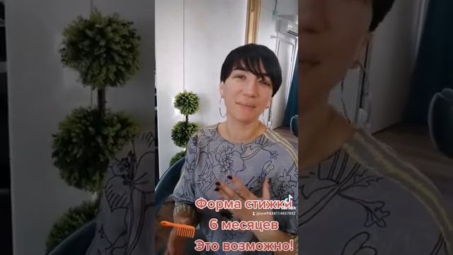Форма стрижки под года! Это возможно!? смотреть онлайн