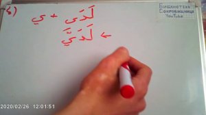 Арабский Употребление слитных местоимений с предлогами